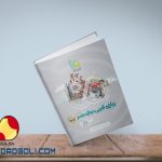 کتاب ریاضی میکرو گاج پایه دوازدهم تجربی