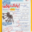کتاب بانک نهایی تاریخ دهم