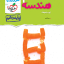 کتاب هندسه دهم نردبام ریاضی