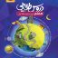 کتاب دروس طلایی هفتم کاگو