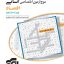 کتاب موج آزمون اقتصاد تخصصی انسانی