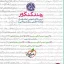 کتاب پاسخنامه چند کنکور دروس عمومی خیلی سبز (جلد دوم)