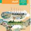 کتاب اقتصاد انسانی دهم