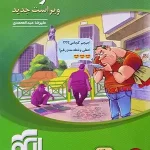 کتاب لغت و املا نشرالگو جامع