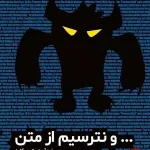 کتاب و نترسیم از متن زبان انگلیسی جامع کنکور انتشارات مشاوران آموزش