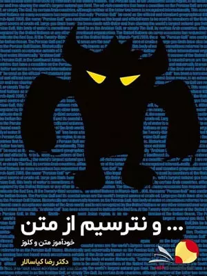 کتاب و نترسیم از متن زبان انگلیسی جامع کنکور انتشارات مشاوران آموزش