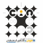 کتاب هوش کنکور فرهنگیان
