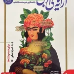 کتاب آرایه های ادبی نشر دریافت