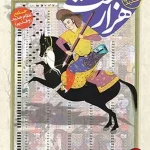 کتاب هزار تست ادبیات فارسی نشر دریافت