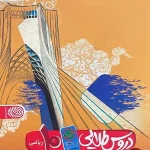 کتاب گام به گام دروس طلایی دهم ریاضی