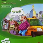 کتاب قرابت معنایی نشرالگو جامع