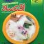 کتاب اقتصاد دهم رشته انسانی تست ۱۴۰۳کنکور خیلی سبز