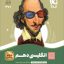 کتاب زبان انگلیسی سیر تا پیاز دهم