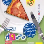 کتاب پاسخ ریاضی نهم تست تیزهوشان خیلی سبز