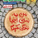 کتاب زیست گیاهی خیلی سبز جامع