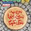 کتاب زیست گیاهی خیلی سبز جامع
