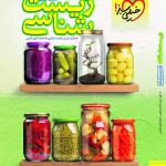 کتاب جمع بندی زیست شناسی جامع کنکور خیلی سبز