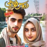کتاب گام به گام دروس طلایی دوازدهم تجربی کاگو