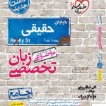 کتاب زبان تخصصی کنکور موضوعی خیلی سبز
