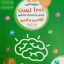 کتاب ۱۰۰۱ تست تیزهوشان هوش و استعداد تحلیلی کلامی و ادبی مهروماه
