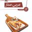 کتاب عربی عمار دوازدهم ریاضی و تجربی قلم چی