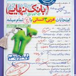 بانک نهایی عربی