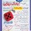 بانک نهایی ریاضی و آمار دوازدهم خیلی سبز