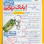 بانک نهایی زیست شناسی دهم خیلی سبز