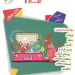 بانک سوال جامع نهم مرشد مبتکران