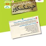 چند کنکور ریاضی جامع جلد پاسخ