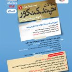 چند کنکور انسانی جامع جلد سوال