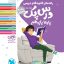 درس پک راهنمای گام به گام دروس یازدهم ، تجربی