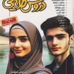 کتاب گام به گام دروس طلایی دهم تجربی کاگو