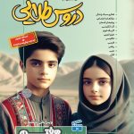 کتاب گام به گام دروس طلایی هفتم کاگو