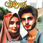 گام به گام دروس طلایی یازدهم تجربی کاگو