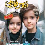 کتاب گام به گام دروس طلایی چهارم ابتدایی کاگو