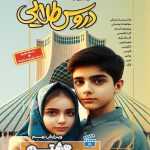 کتاب گام به گام دروس طلایی پایه هشتم کاگو