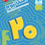 امتحانیوم دوازدهم ریاضی مهروماه