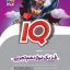 فیزیک دوازدهم تجربی iq