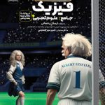 فیزیک جامع تجربی همه چی تموم نشر دریافت
