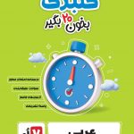 گلبرگ عربی هفتم گل واژه