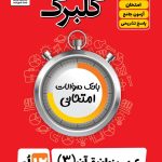 گلبرگ عربی دوازدهم انسانی گل واژه