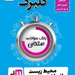 گلبرگ انسان محیط زیست