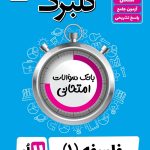 گلبرگ فلسفه1 یازدهم