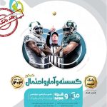 بانک تست گسسته و آمار و احتمال کنکور میکرو گاج جلد اول