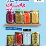 جمع بندی حسابان و ریاضی پایه