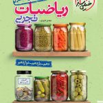 جمع بندی کنکور ریاضیات تجربی خیلی سبز