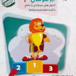 کتاب جامع نهم تیزهوشان مرشد مبتکران
