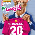 کتاب جیبی نمره باز فارسی دوازدهم خیلی سبز