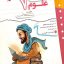 کتاب کار و تمرین علوم هفتم مبتکران